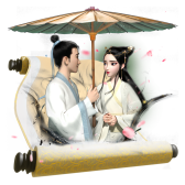断桥相遇