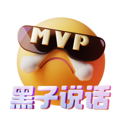 黑子说话