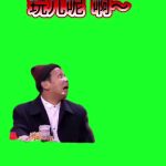 玩儿呢 啊 2秒 绿幕直播特效视频
