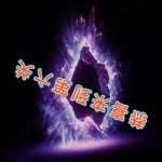 11月2日第六关 绿幕直播特效视频