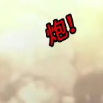 长城炮导弹4秒01 绿幕直播特效视频