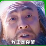 我是你爹1 绿幕直播特效视频