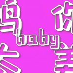 旋转猫5-绿幕 绿幕直播特效视频