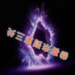11月2日第三关 绿幕直播特效视频