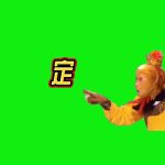 11月25日  定身术6 绿幕直播特效视频