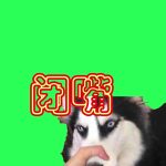 ：闭嘴成品2 绿幕直播特效视频