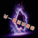 11月2日第一关 绿幕直播特效视频