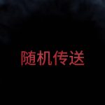 传送第七关 绿幕直播特效视频