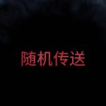 传送终点 绿幕直播特效视频