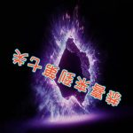 11月2日第七关 绿幕直播特效视频