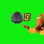 11月25日 定身术5 绿幕直播特效视频