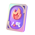 人气卡 PNG透明礼物素材