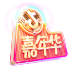 嘉年华 PNG透明礼物素材