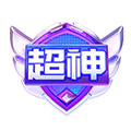 超神 PNG透明礼物素材