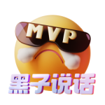 黑子说话 PNG透明礼物素材