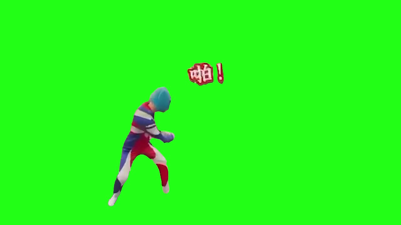 超人 打屁股成品 绿幕直播特效视频