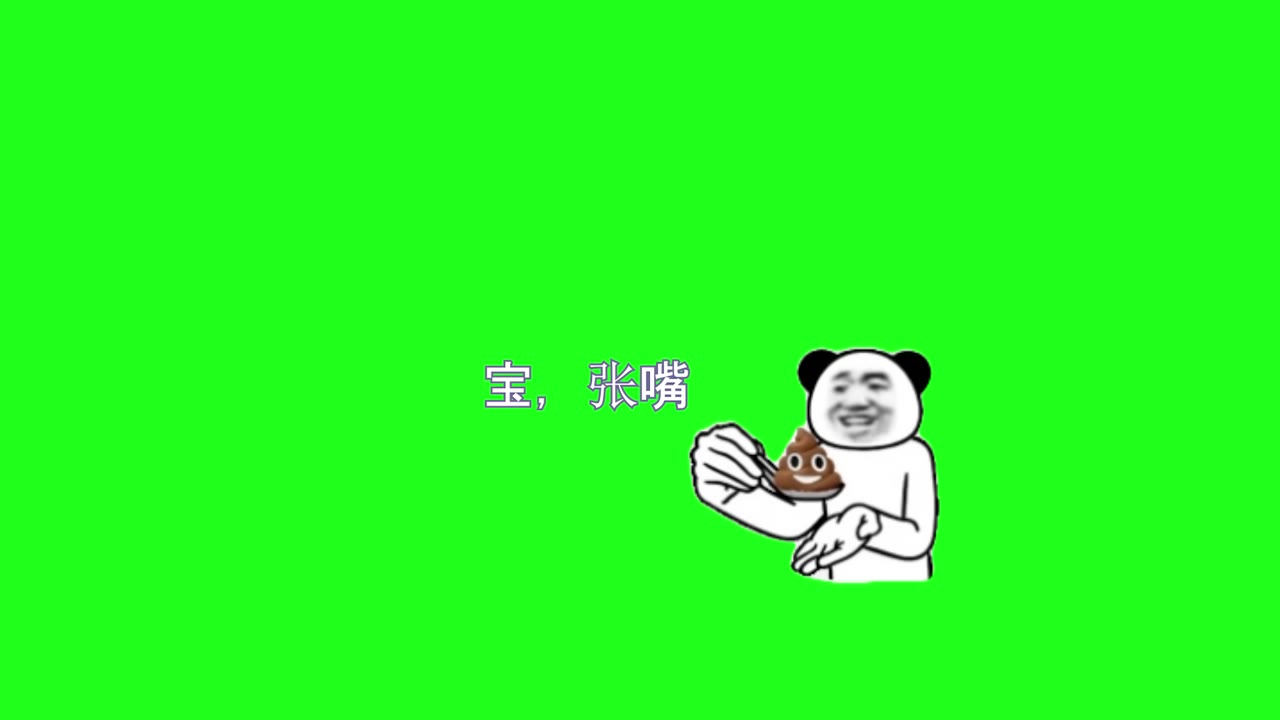 张嘴最终1-带字幕 绿幕直播特效视频