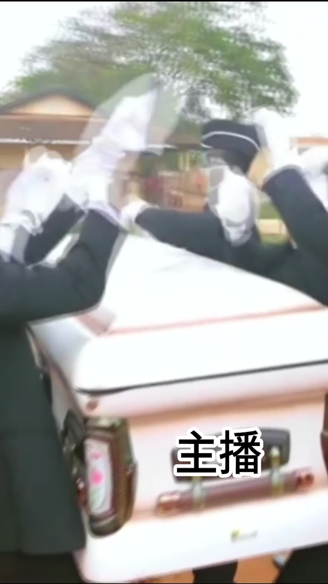 抬棺 竖屏 8秒 绿幕直播特效视频