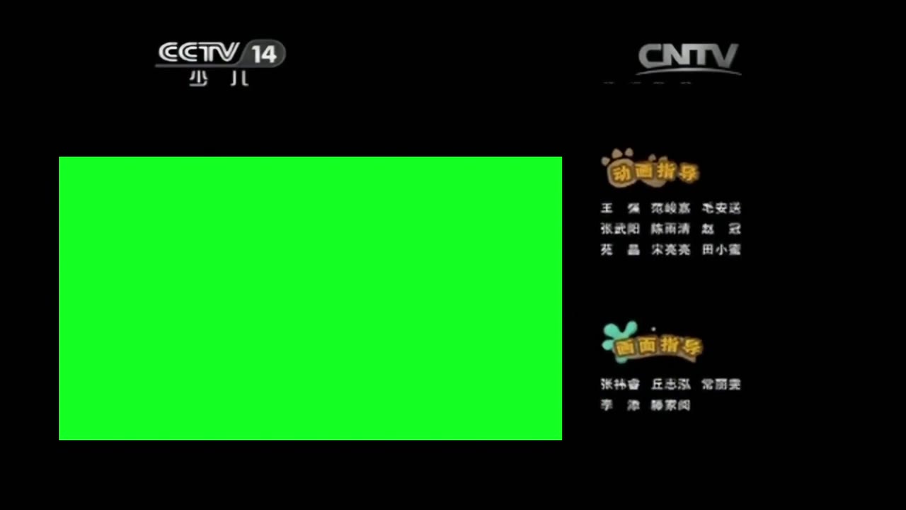 少儿结束 绿幕直播特效视频