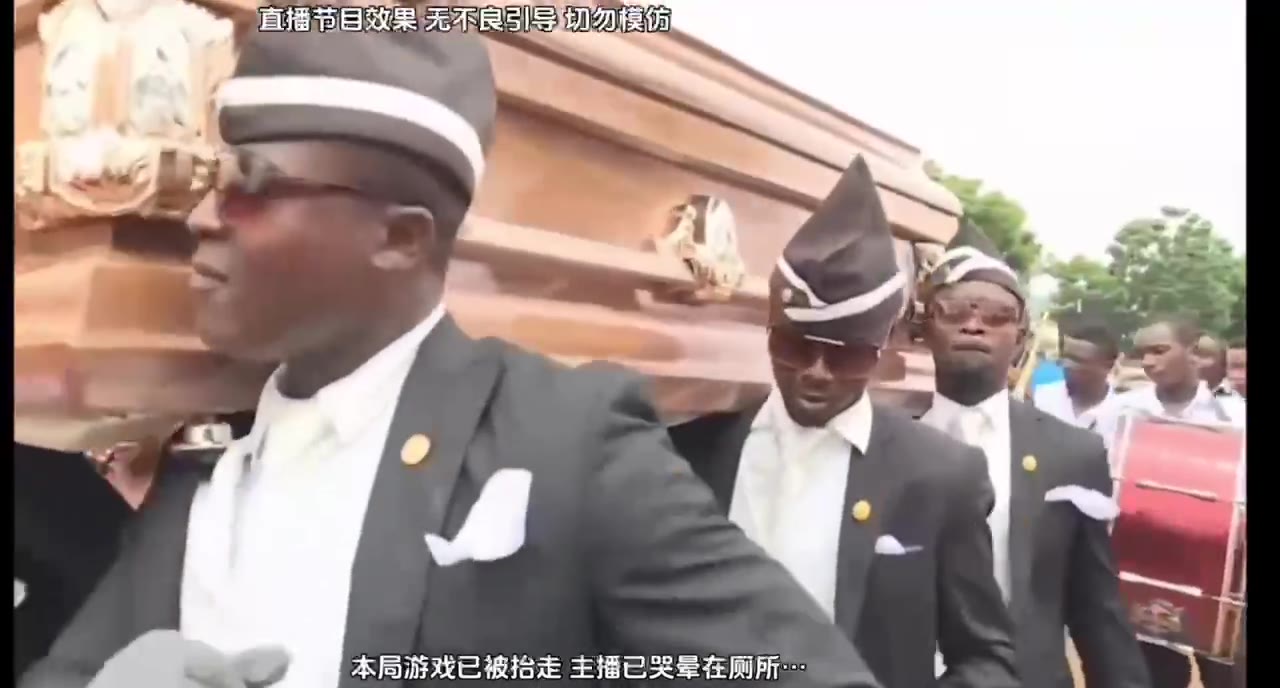 黑人抬棺 绿幕直播特效视频