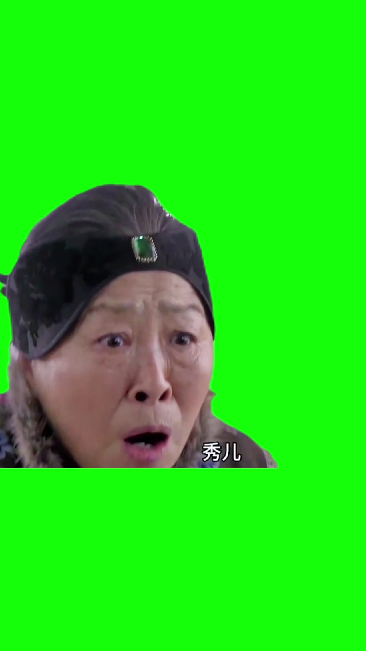 秀儿竖屏 绿幕直播特效视频