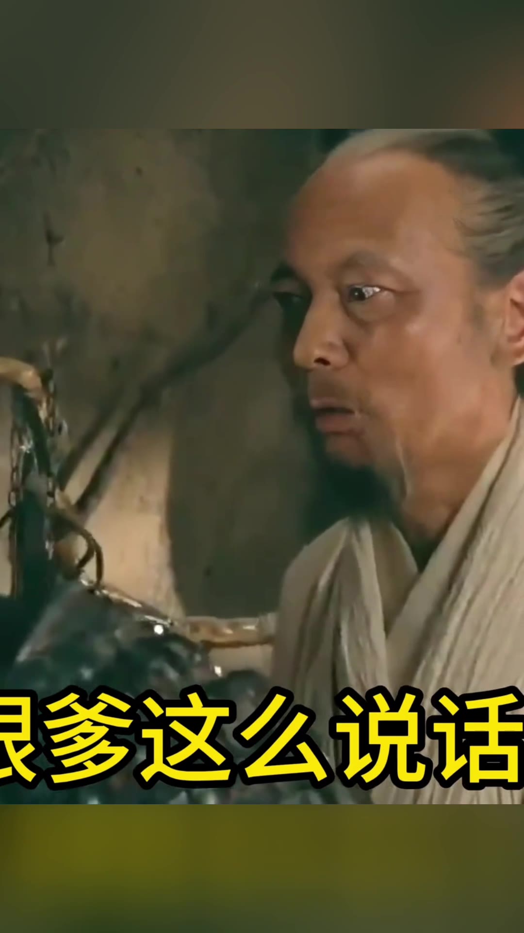 不许跟爹这么说话01 2秒 绿幕直播特效视频
