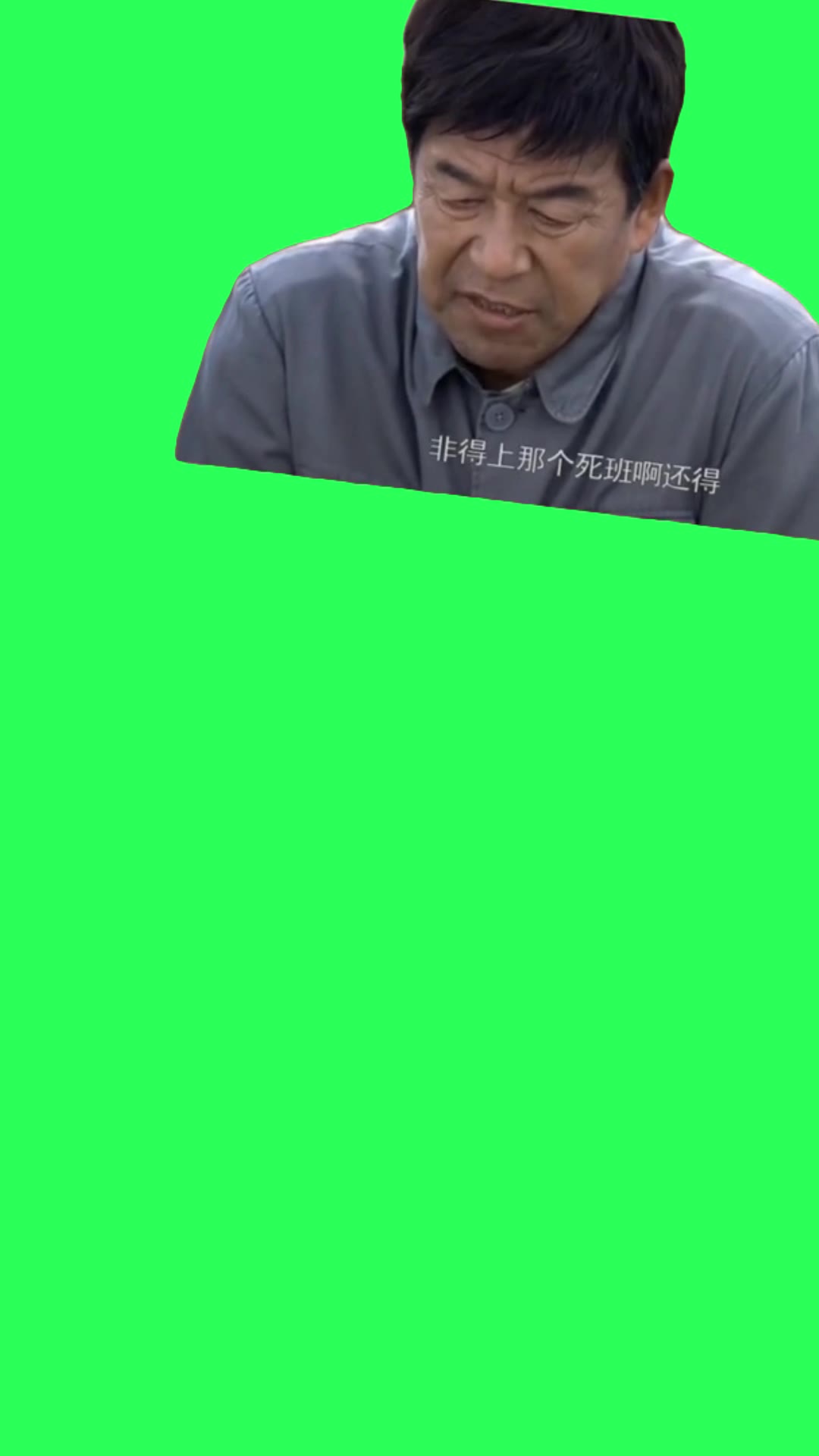 非得上那个死班成品1 绿幕直播特效视频
