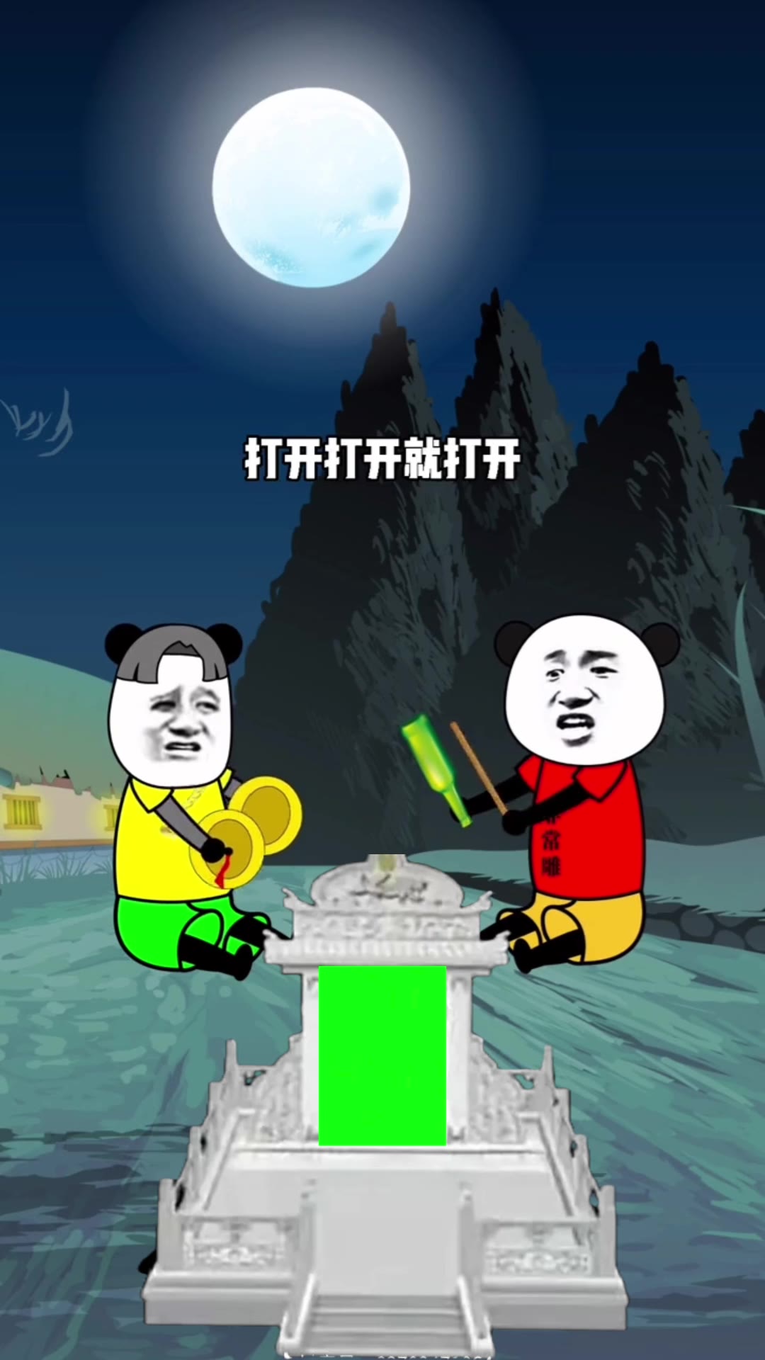 吃席 对唱 10秒 绿幕直播特效视频